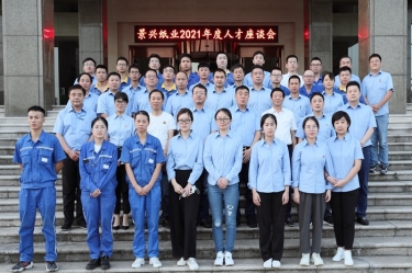 傾聽員工心聲，助力百年景興 | 2021年度人才座談會順利開展